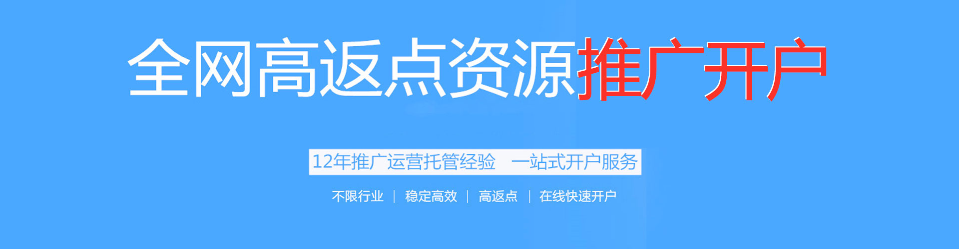 天祝sem开户